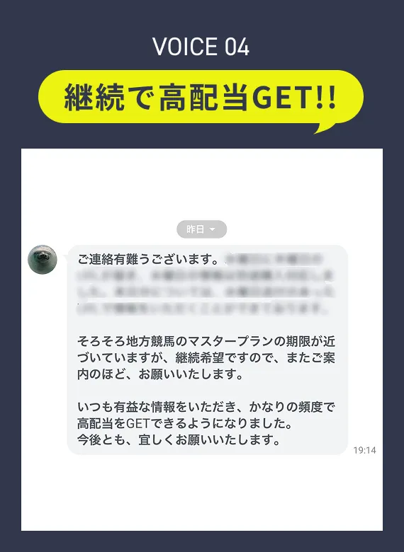 継続で高配当GET!!